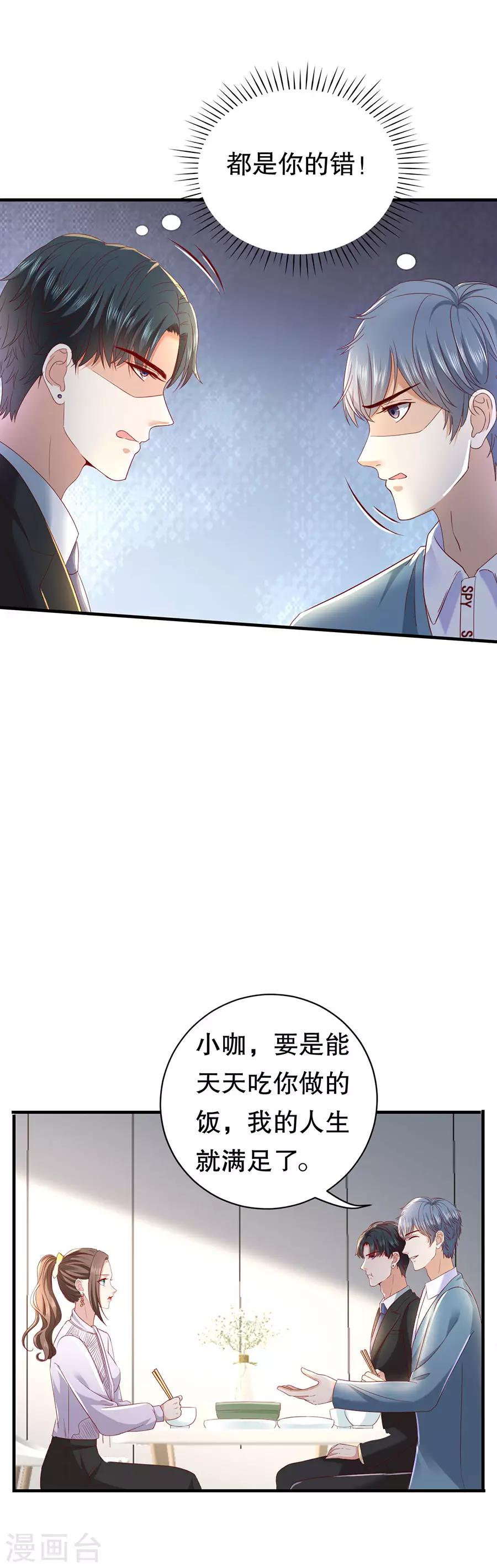 第15话 花样叠出-第16话
