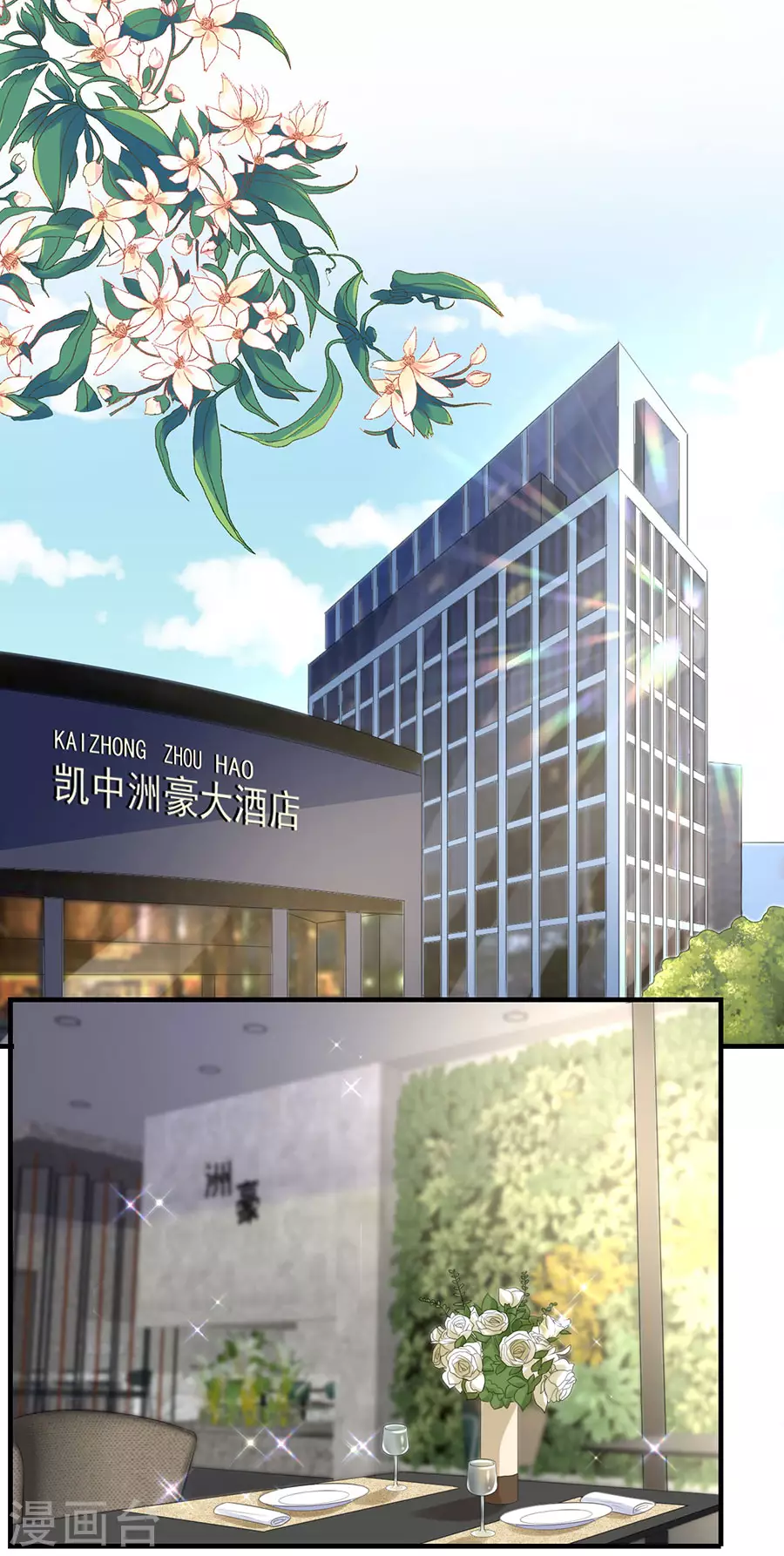 第149话 拙劣的谎言-第152话