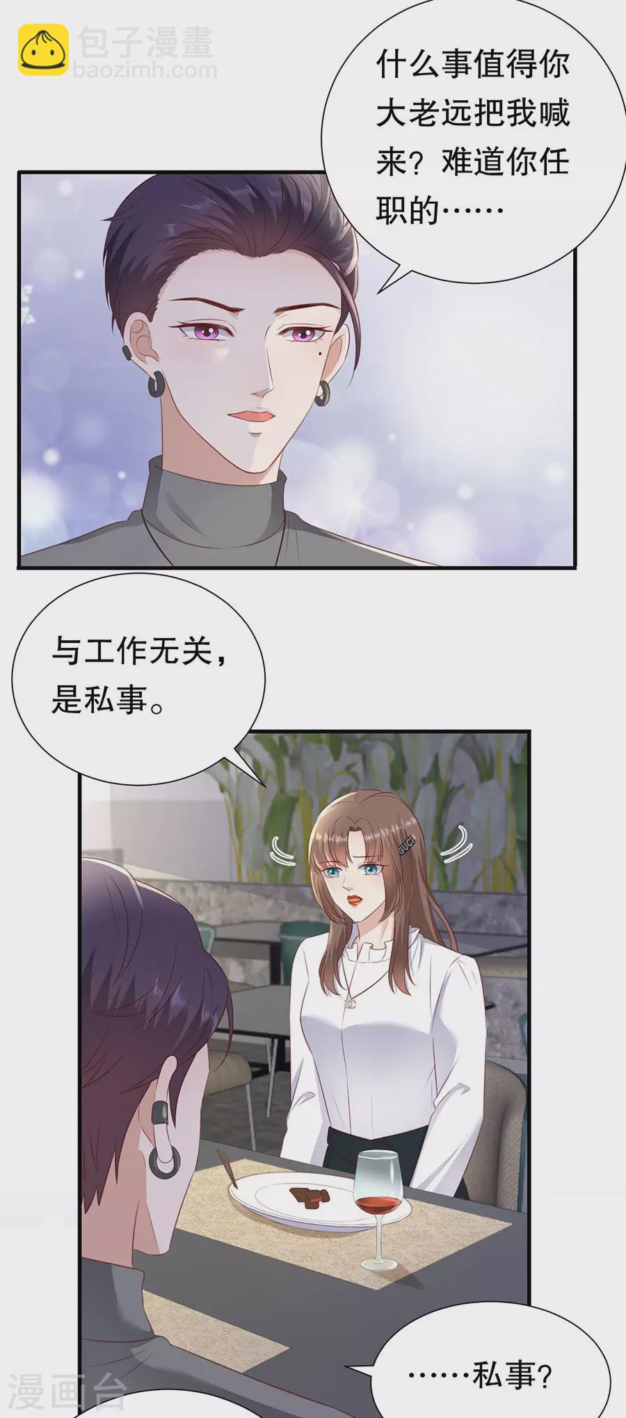 第149话 拙劣的谎言-第152话