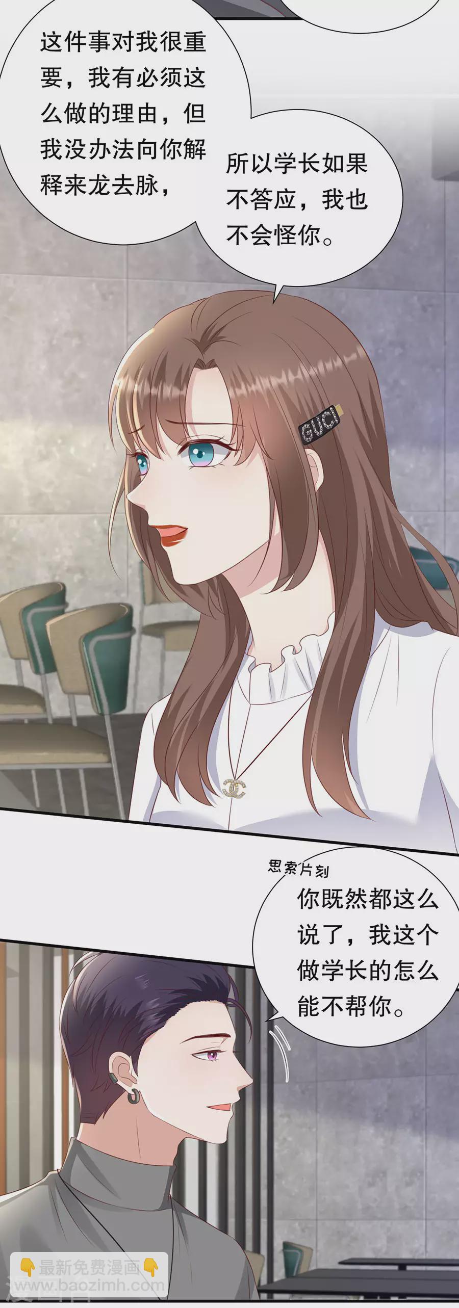 第149话 拙劣的谎言-第152话