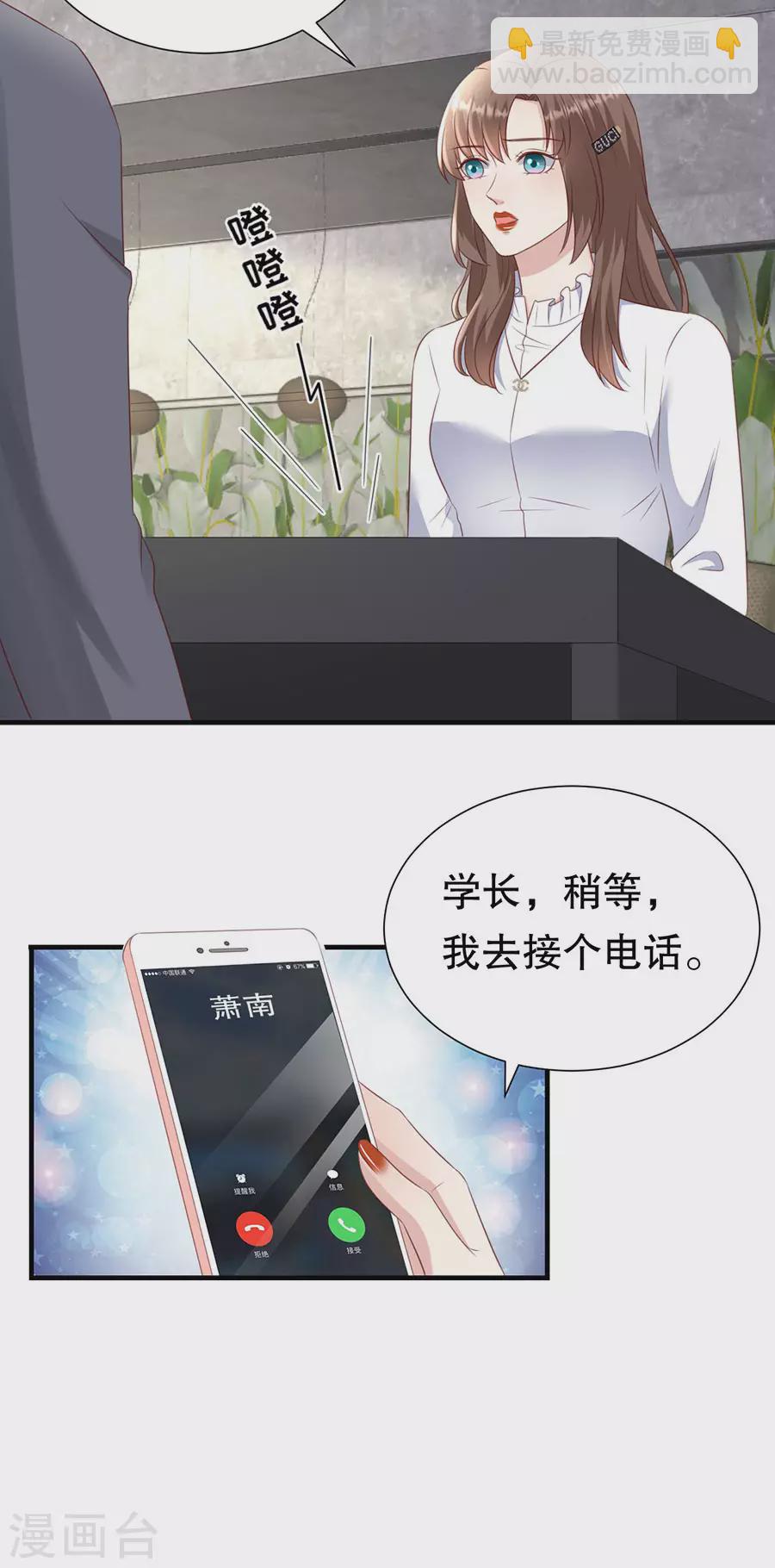 第149话 拙劣的谎言-第152话