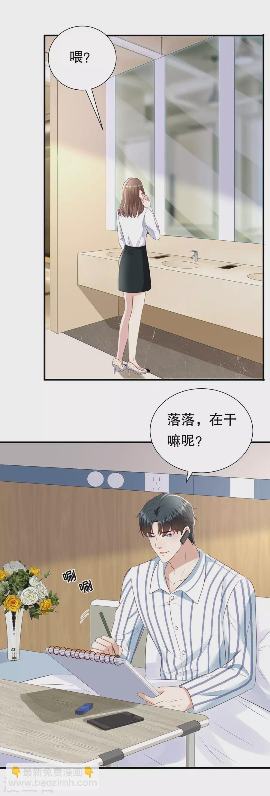 第149话 拙劣的谎言-第152话