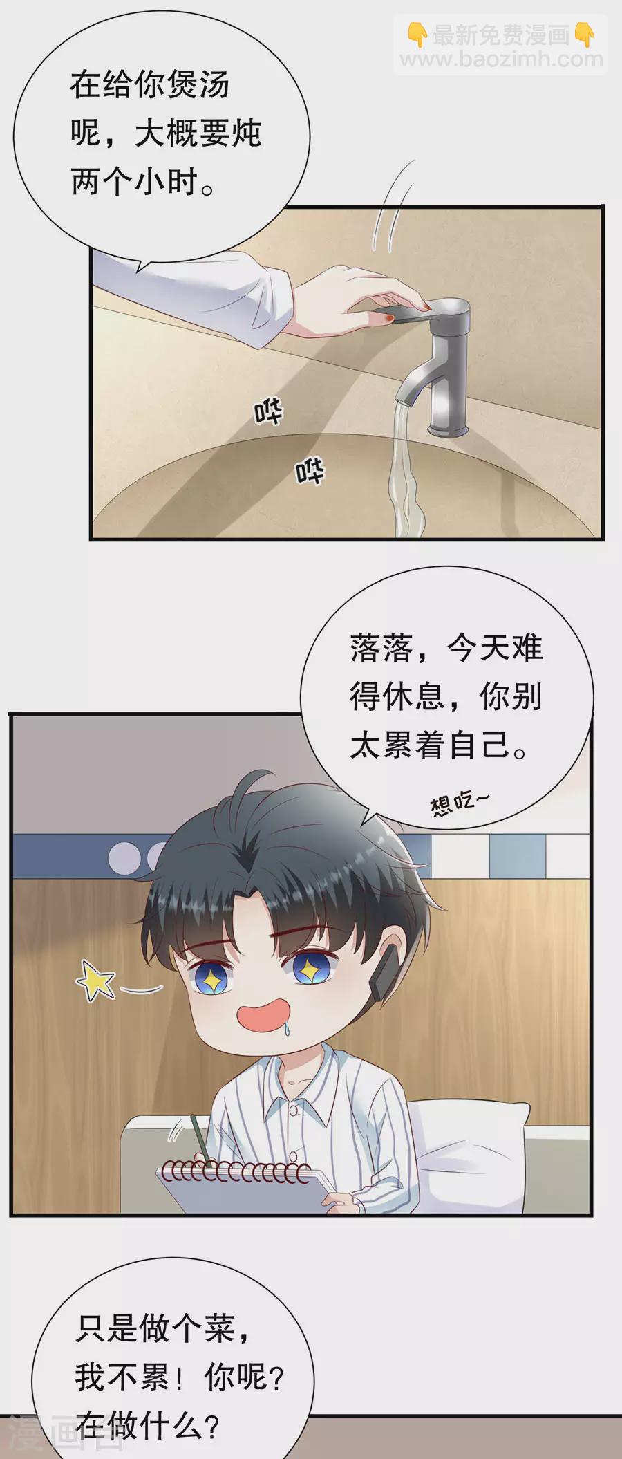 第149话 拙劣的谎言-第152话