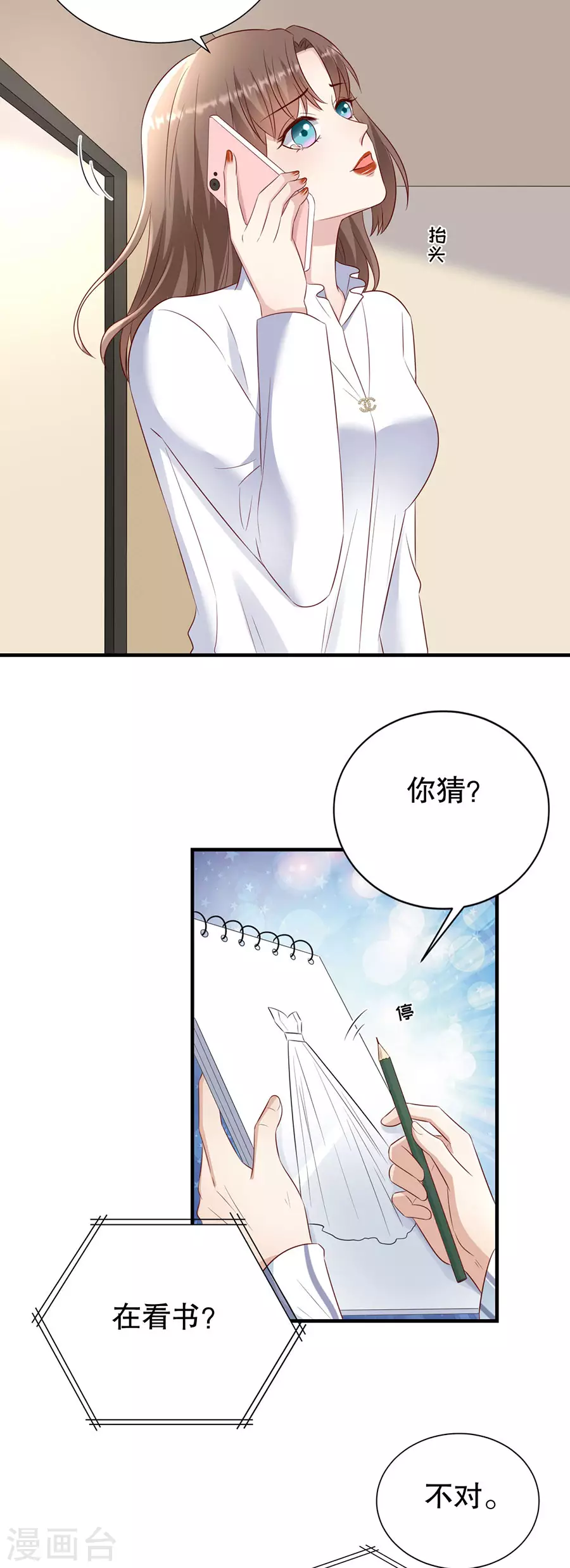 第149话 拙劣的谎言-第152话