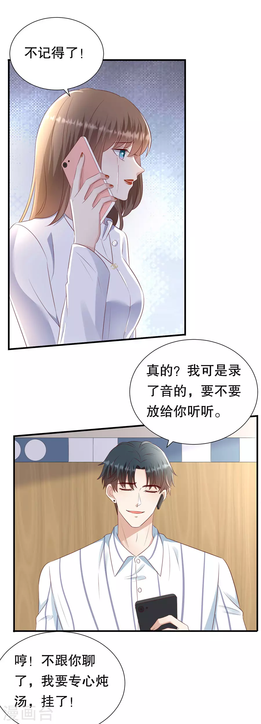第149话 拙劣的谎言-第152话