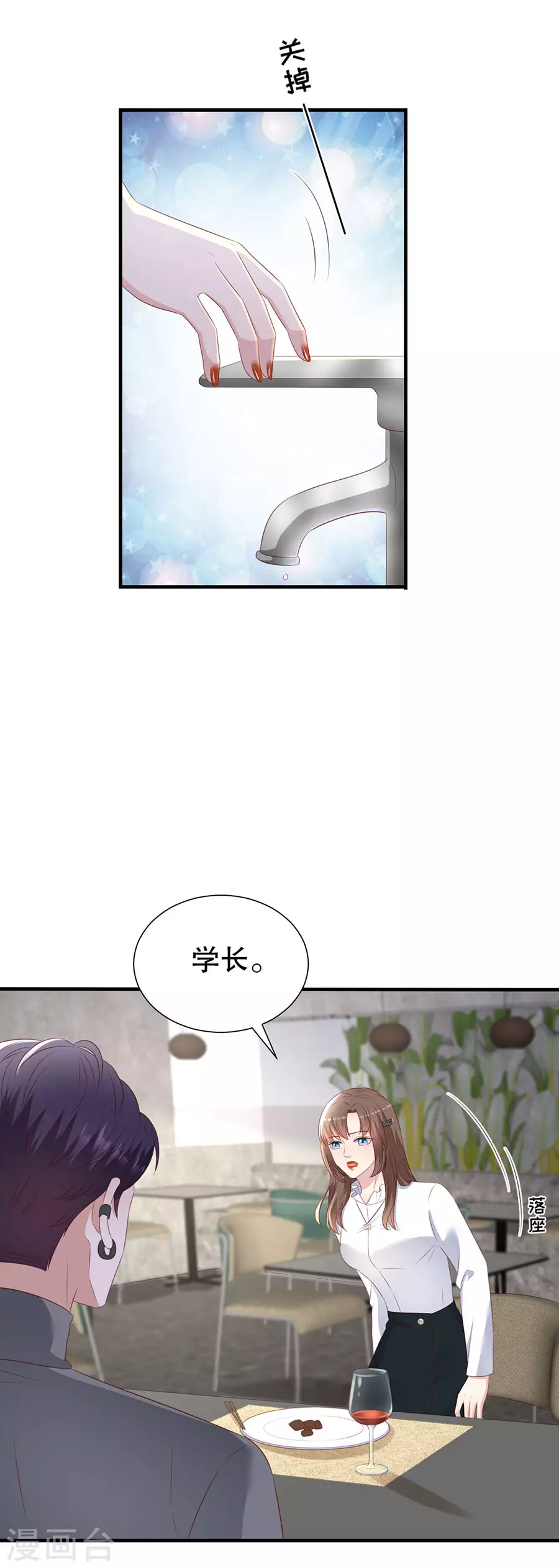第149话 拙劣的谎言-第152话