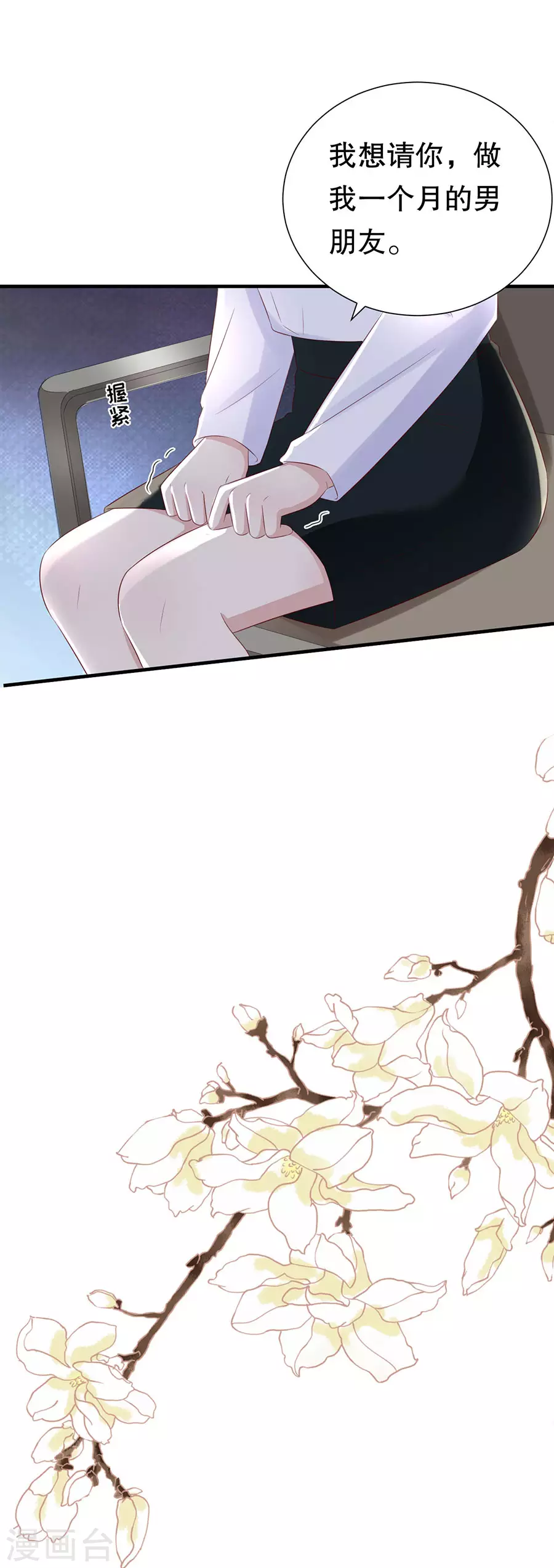 第149话 拙劣的谎言-第152话