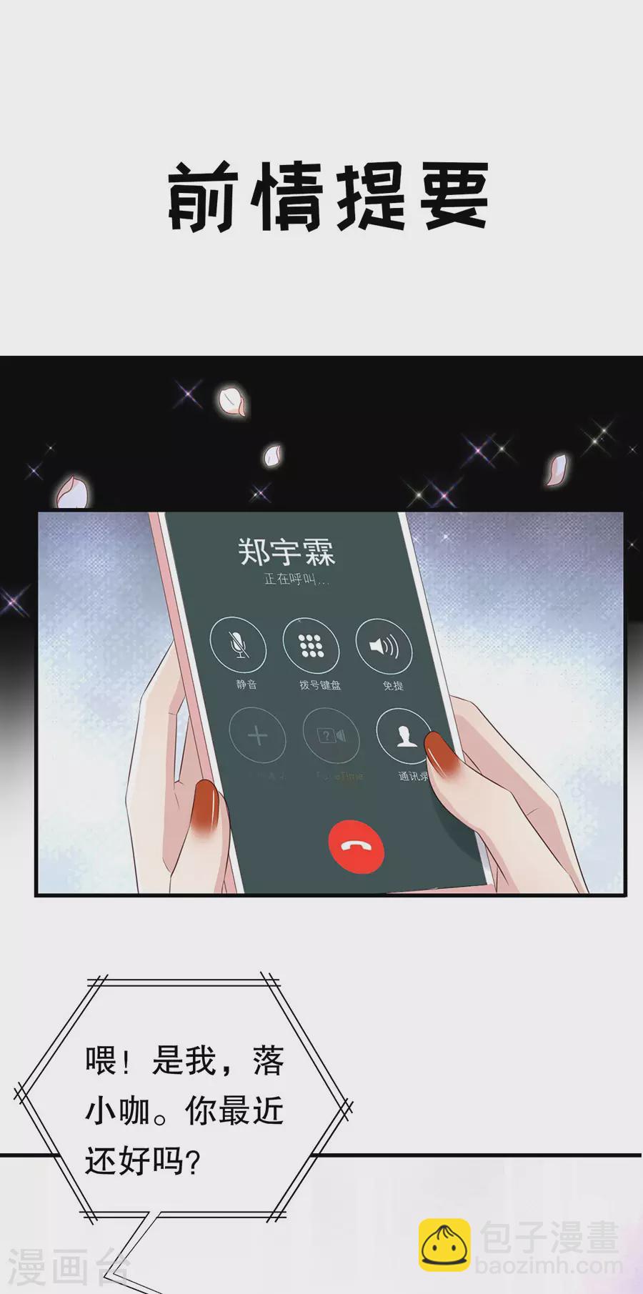 第149话 拙劣的谎言-第152话