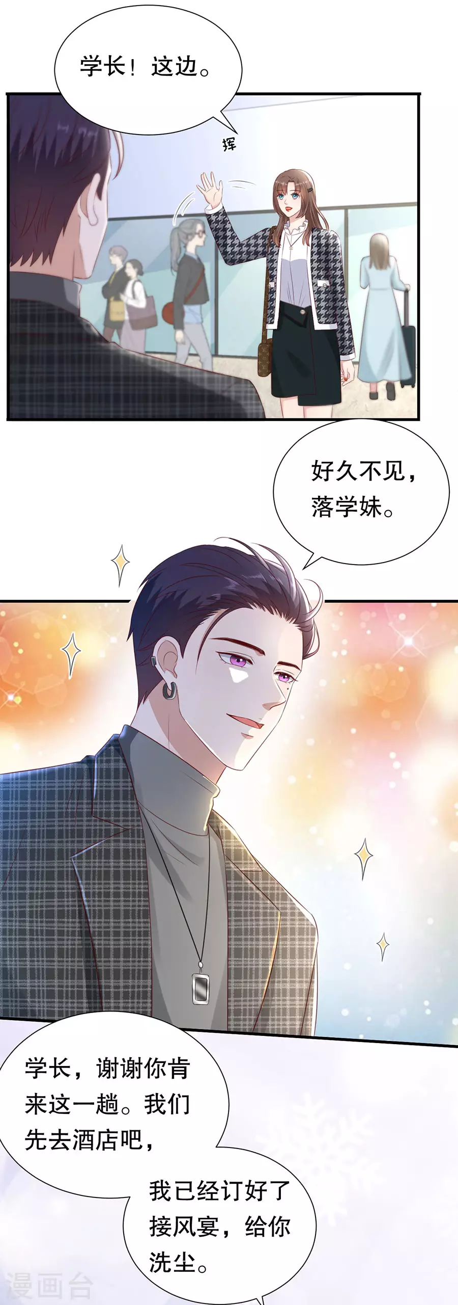 第149话 拙劣的谎言-第152话