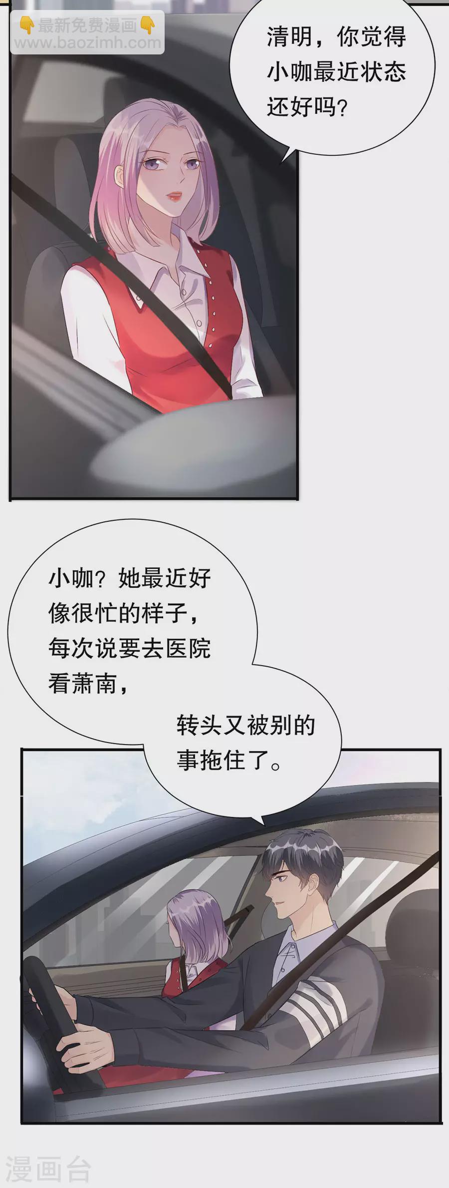 第151话 怀疑的种子-第154话