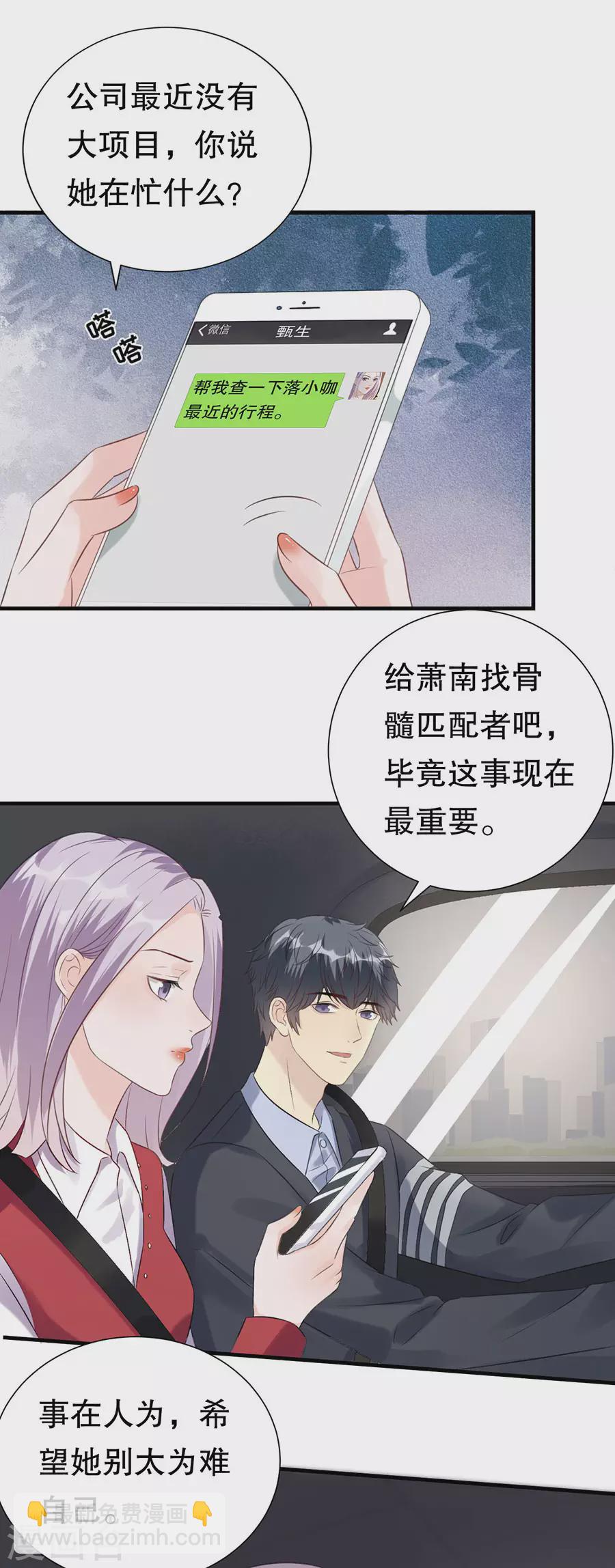 第151话 怀疑的种子-第154话