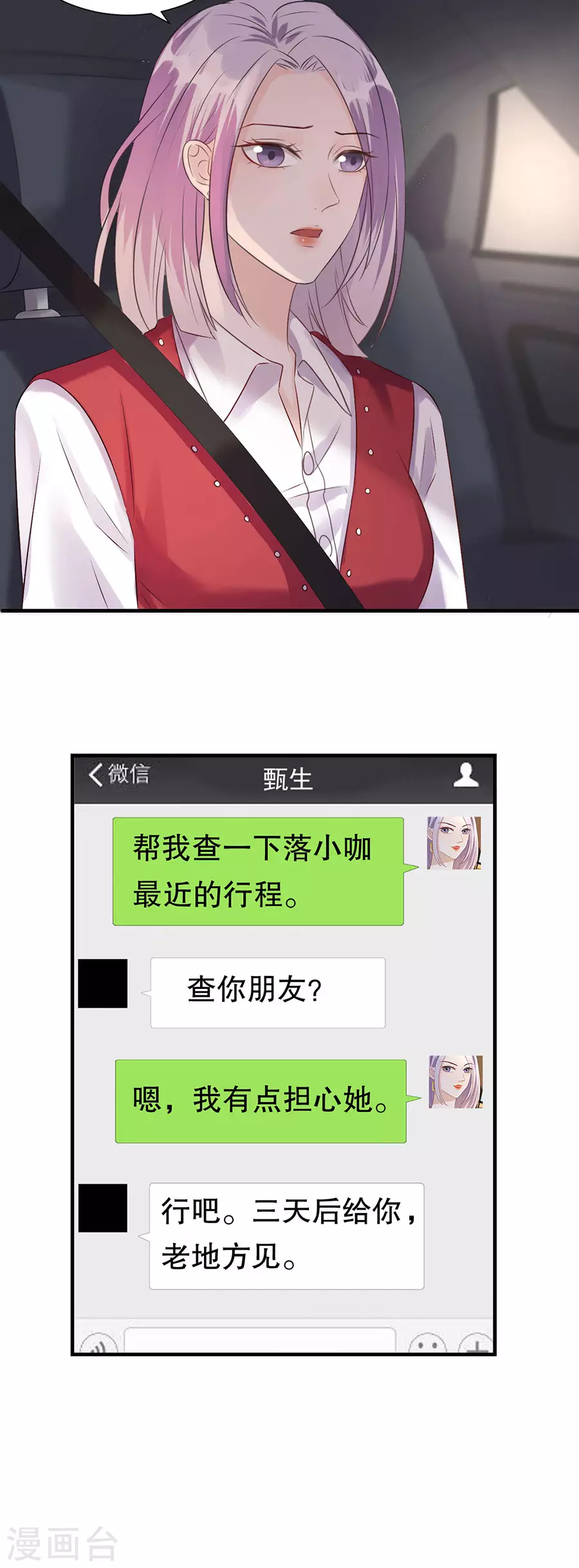 第151话 怀疑的种子-第154话