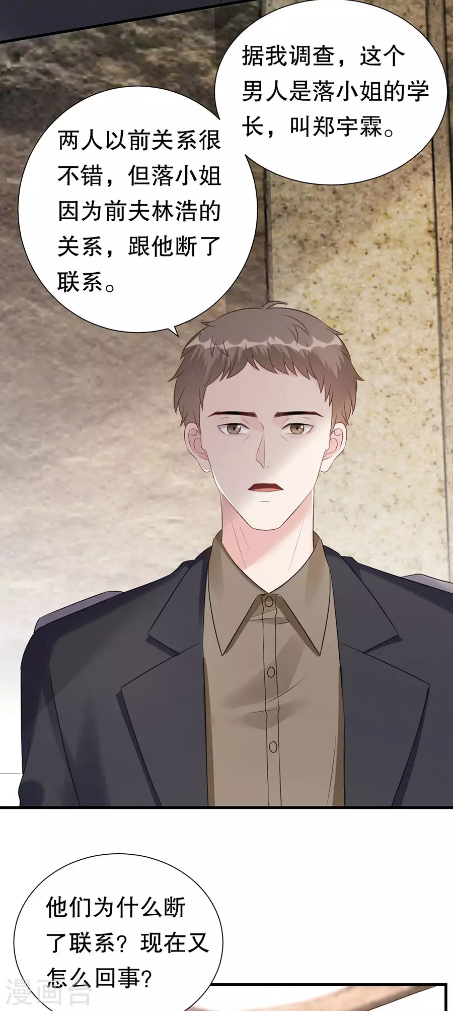 第151话 怀疑的种子-第154话