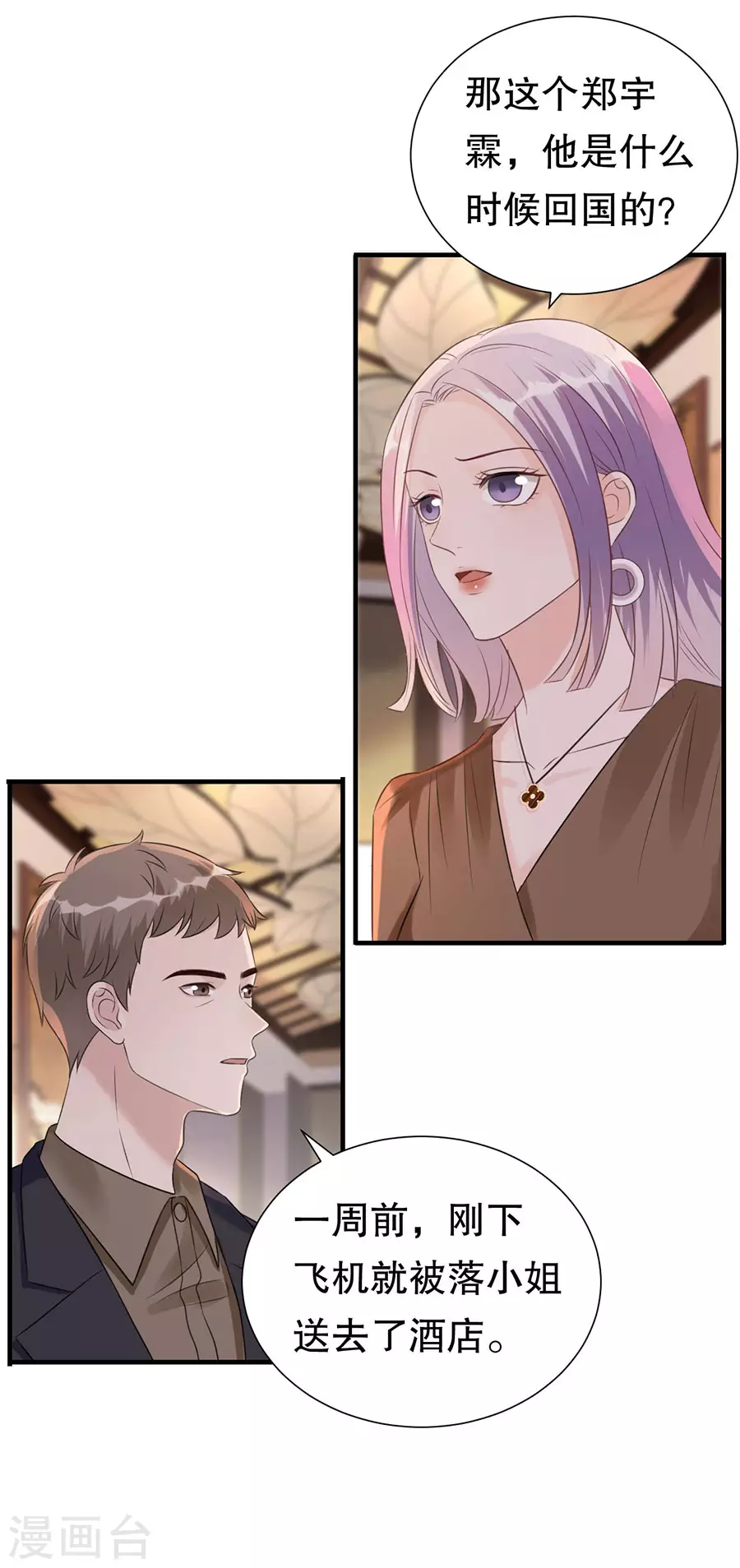 第151话 怀疑的种子-第154话