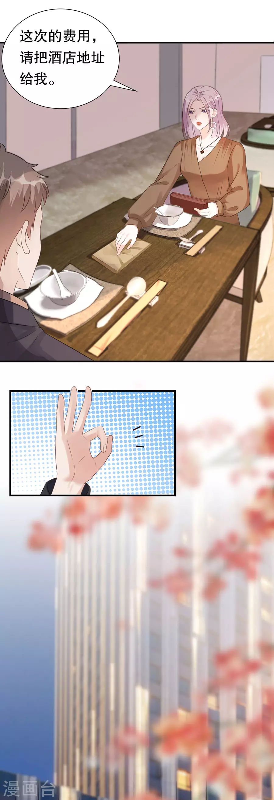 第151话 怀疑的种子-第154话
