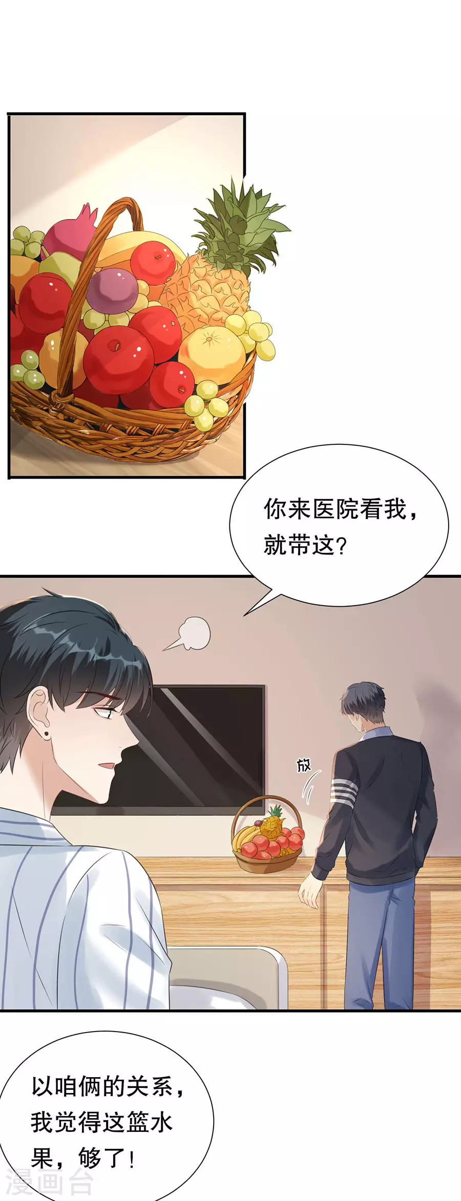 第151话 怀疑的种子-第154话