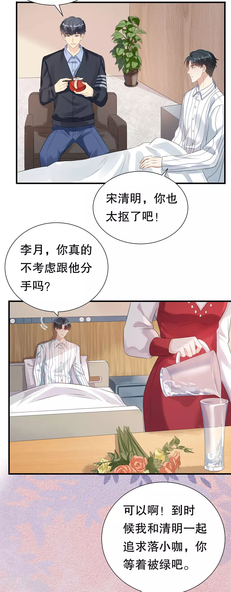 第151话 怀疑的种子-第154话