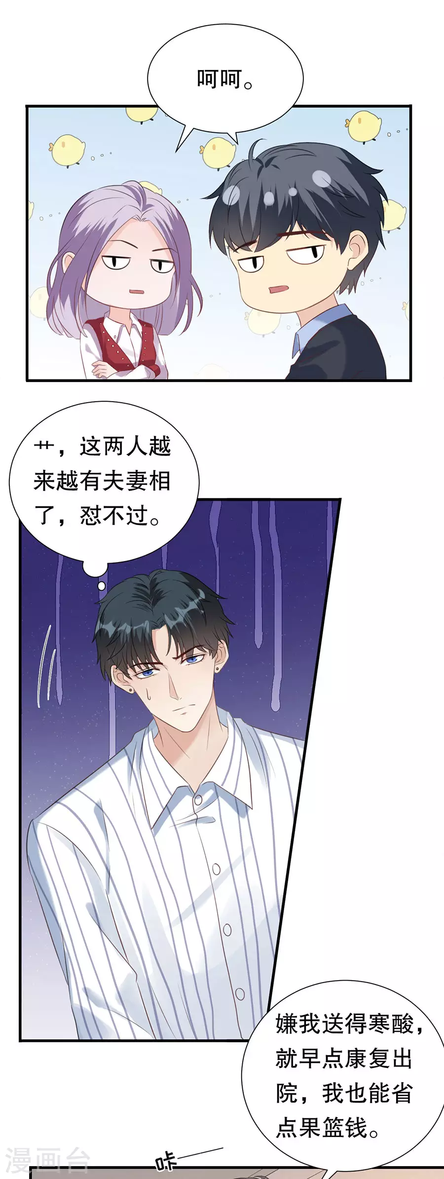 第151话 怀疑的种子-第154话