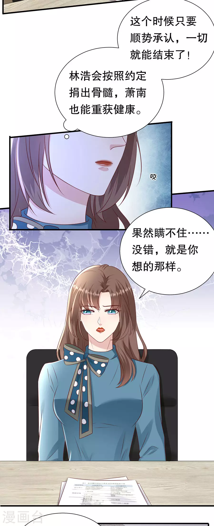第153话 祝你幸福-第156话