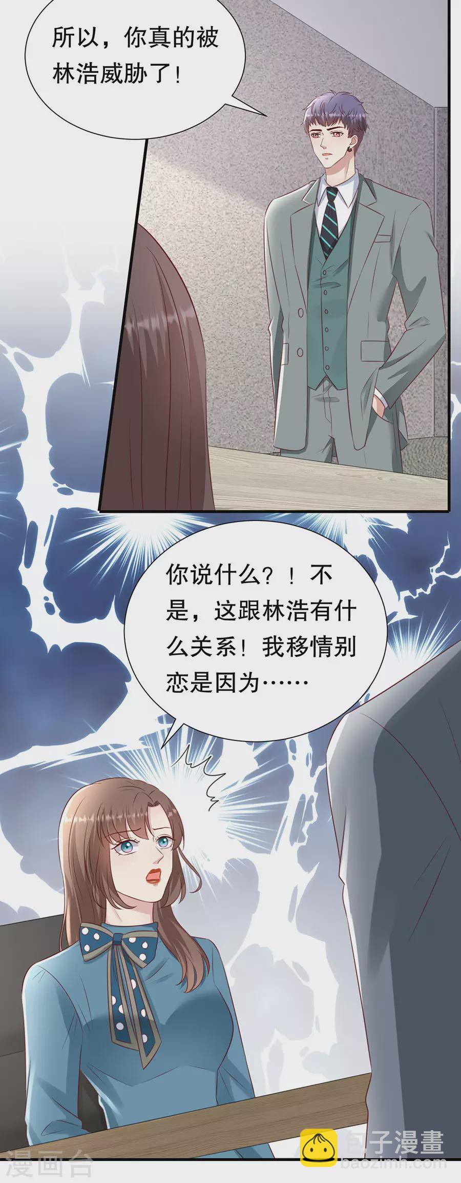 第153话 祝你幸福-第156话