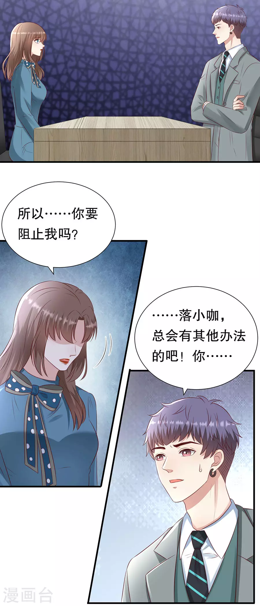 第153话 祝你幸福-第156话