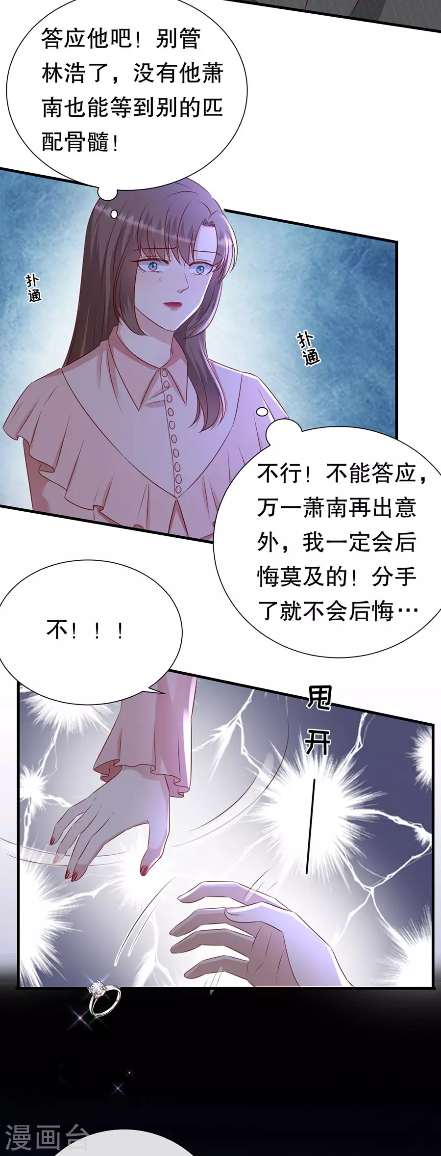 第153话 祝你幸福-第156话
