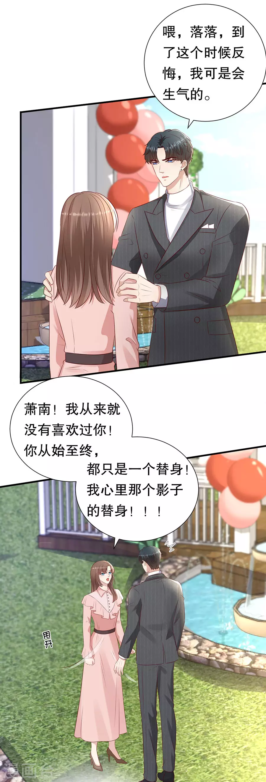 第153话 祝你幸福-第156话