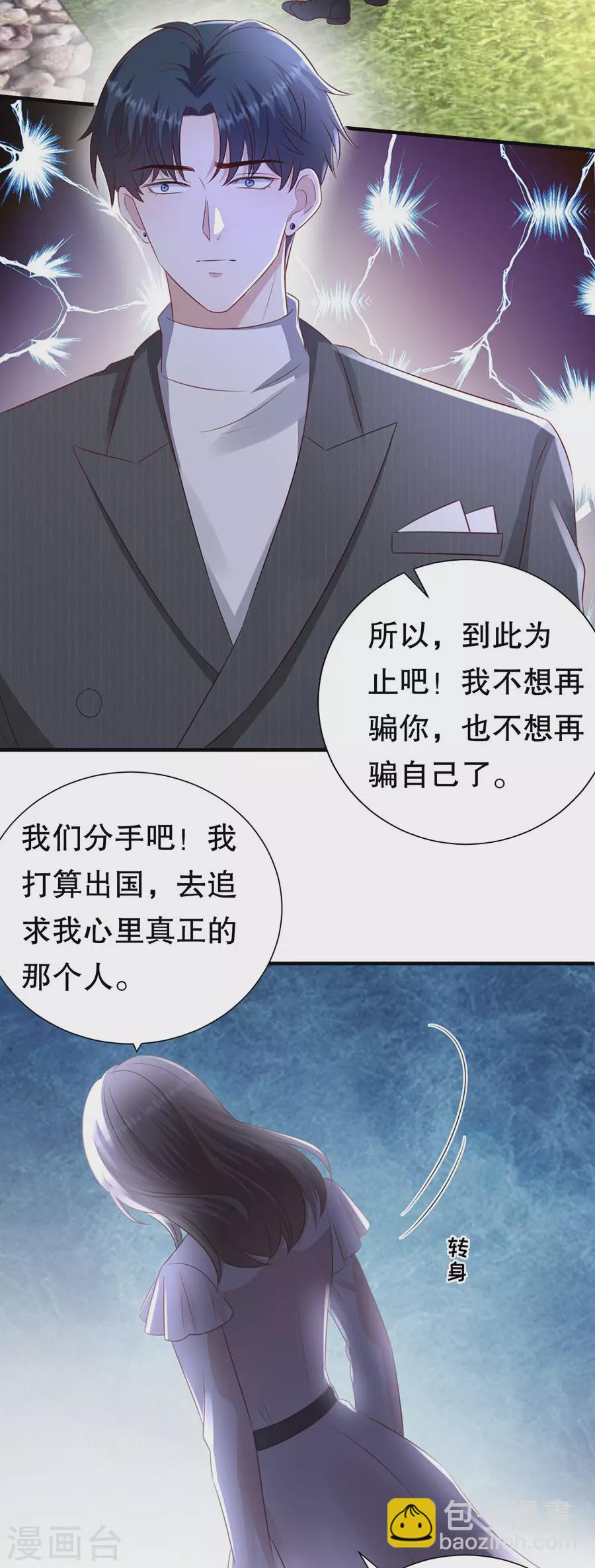 第153话 祝你幸福-第156话