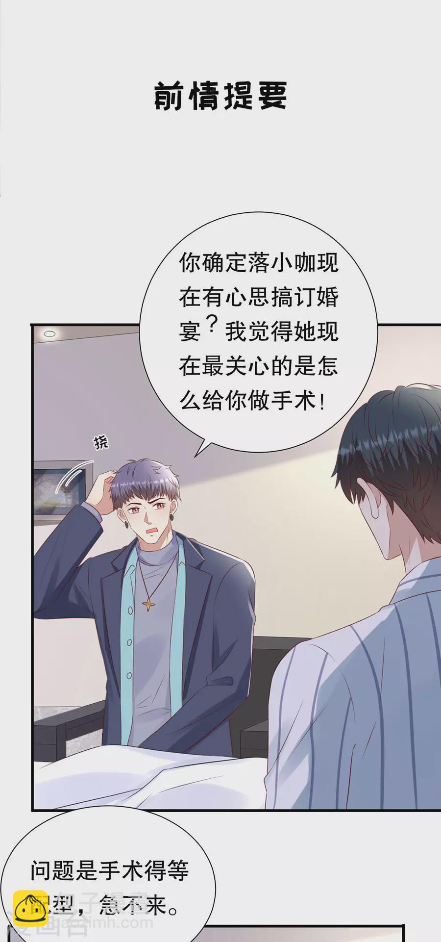 第153话 祝你幸福-第156话