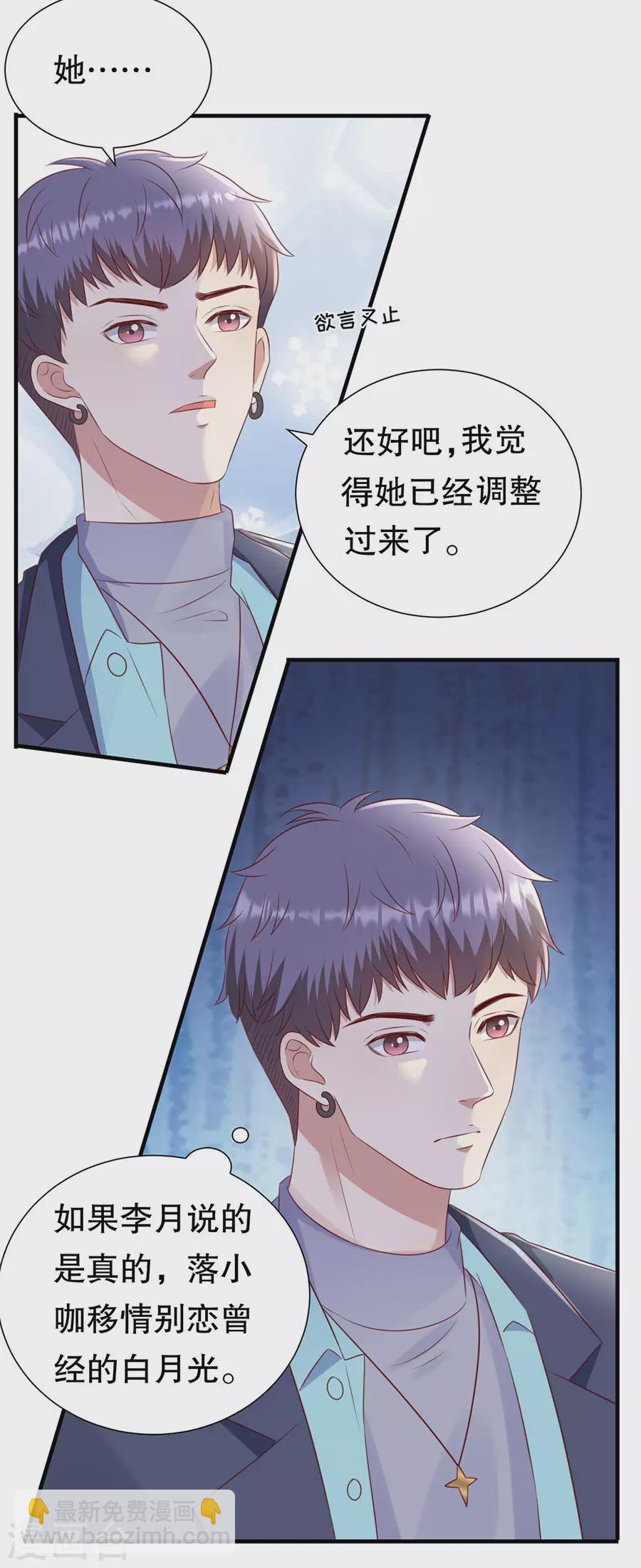 第153话 祝你幸福-第156话