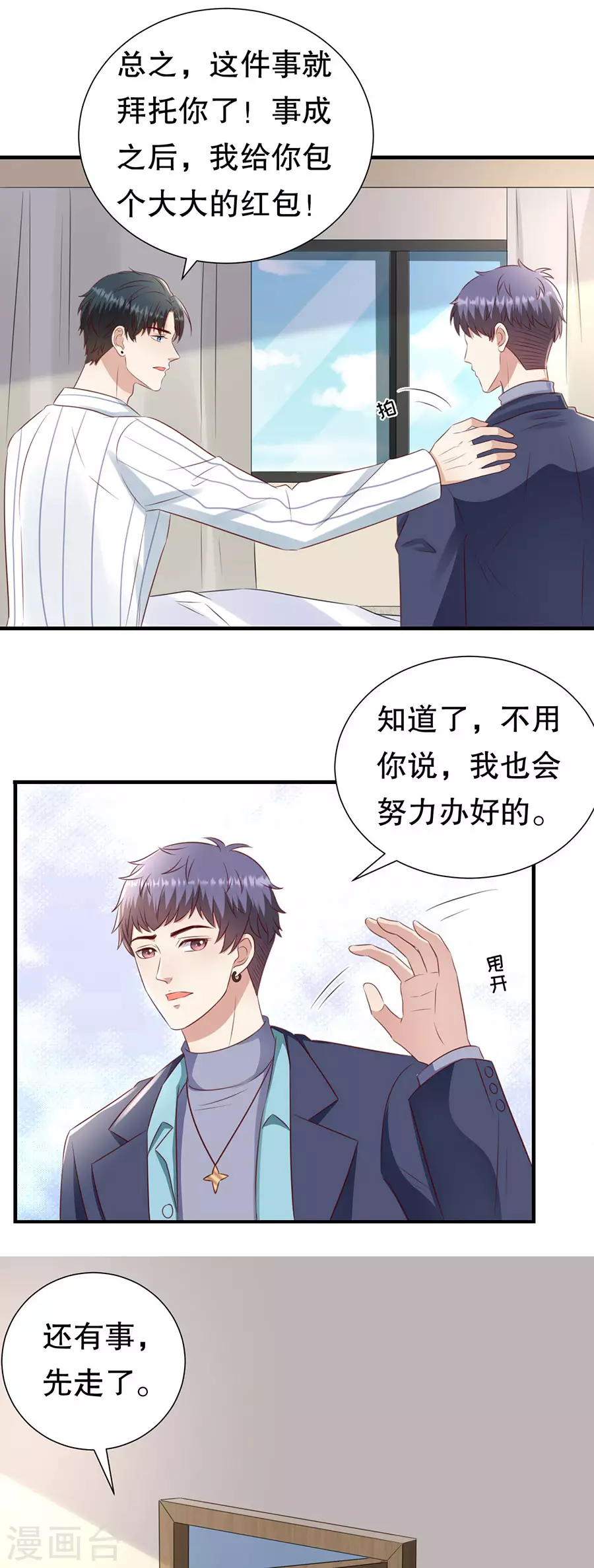 第153话 祝你幸福-第156话