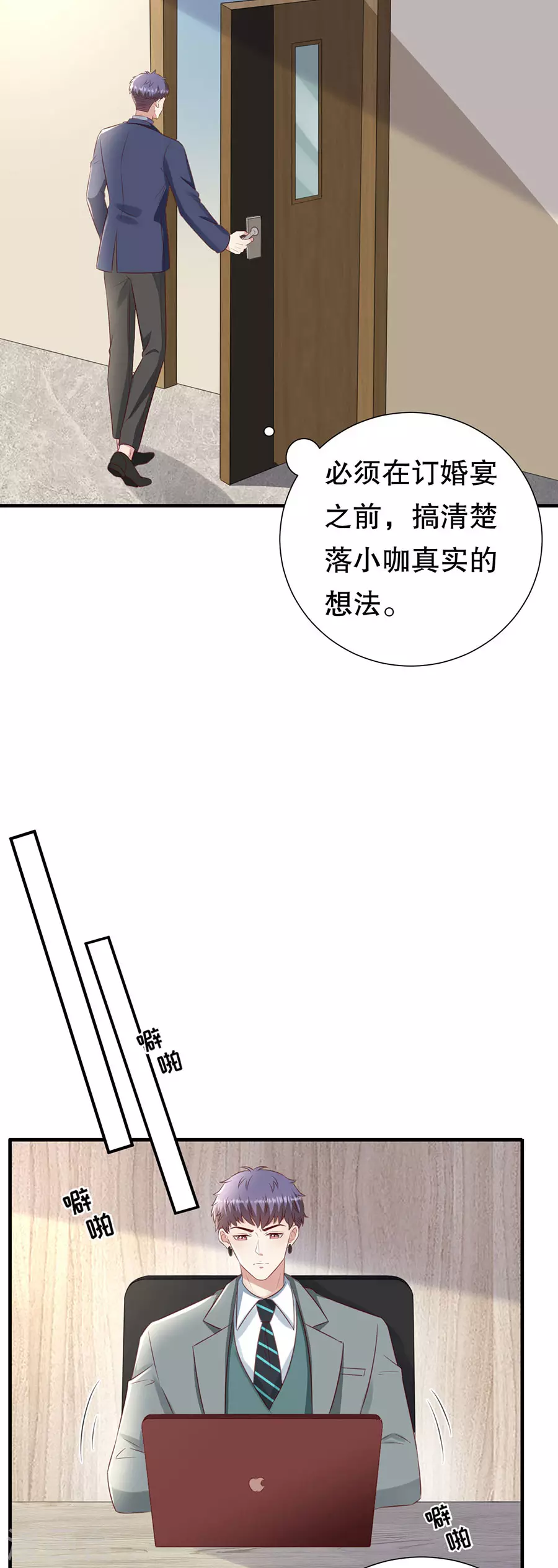 第153话 祝你幸福-第156话