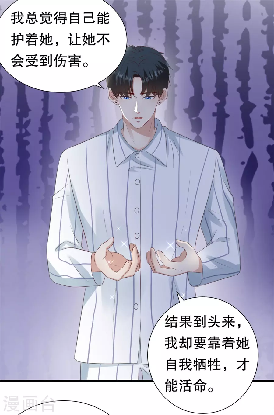 第155话 另一个谎言-第158话