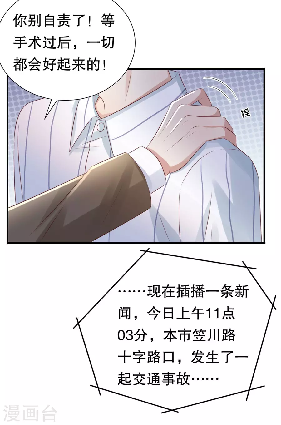 第155话 另一个谎言-第158话