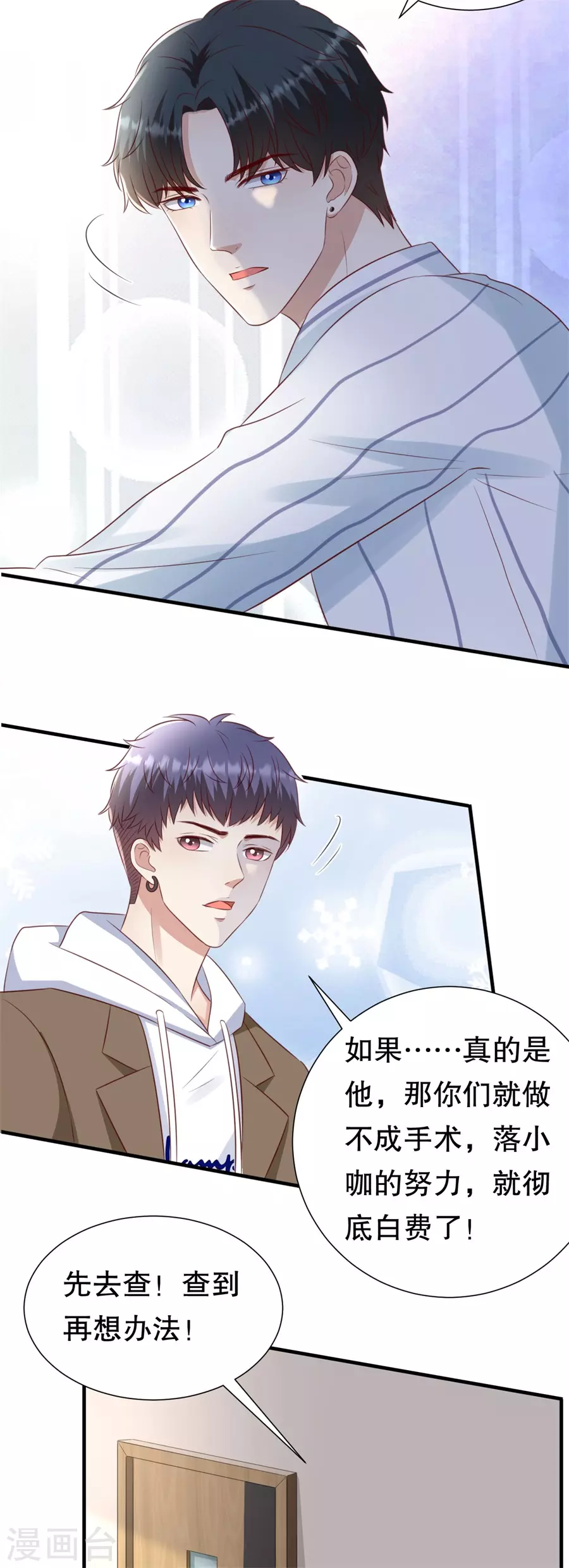 第155话 另一个谎言-第158话