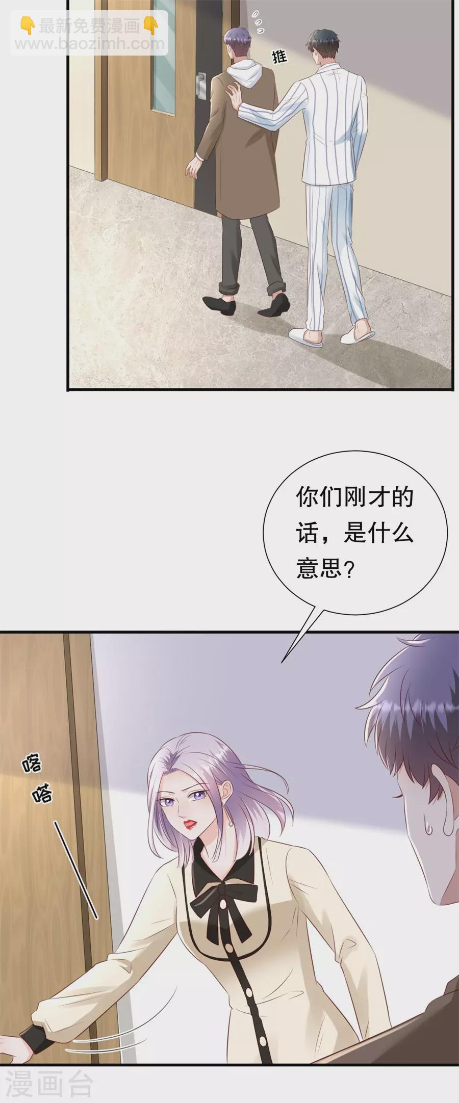 第155话 另一个谎言-第158话