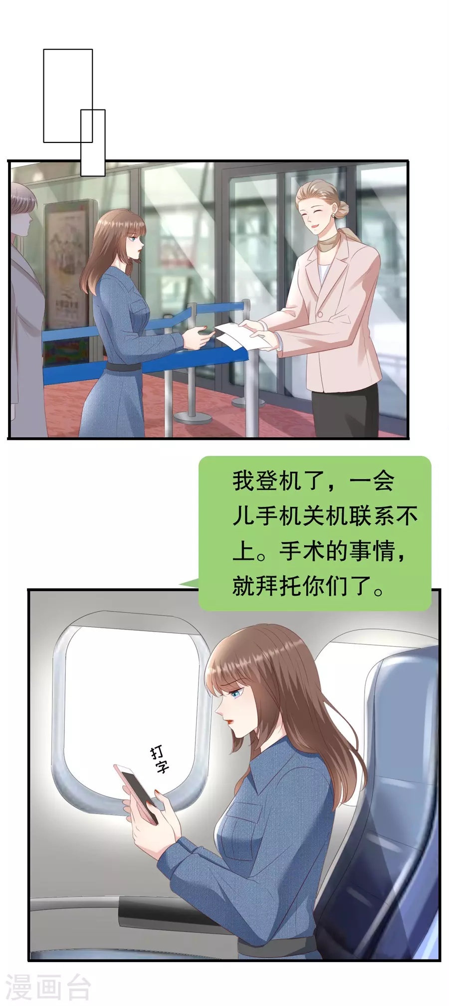 第155话 另一个谎言-第158话