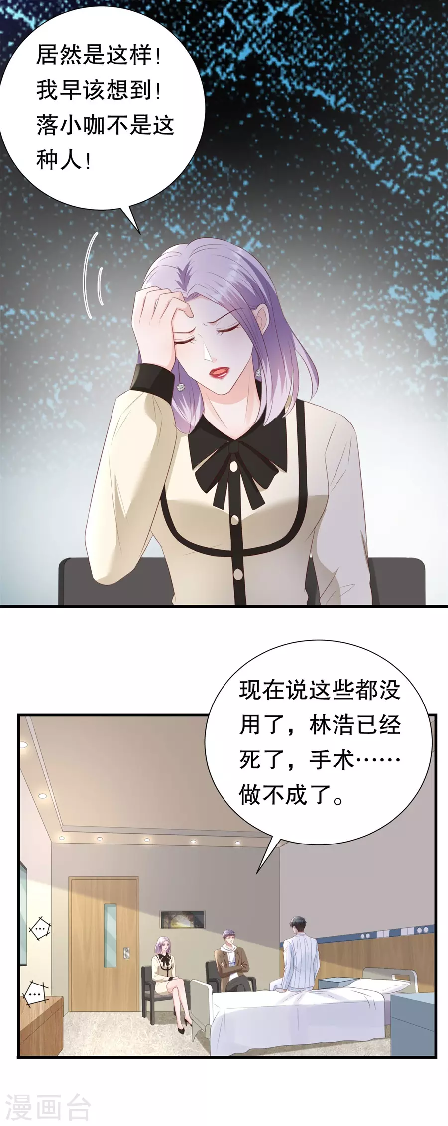 第155话 另一个谎言-第158话