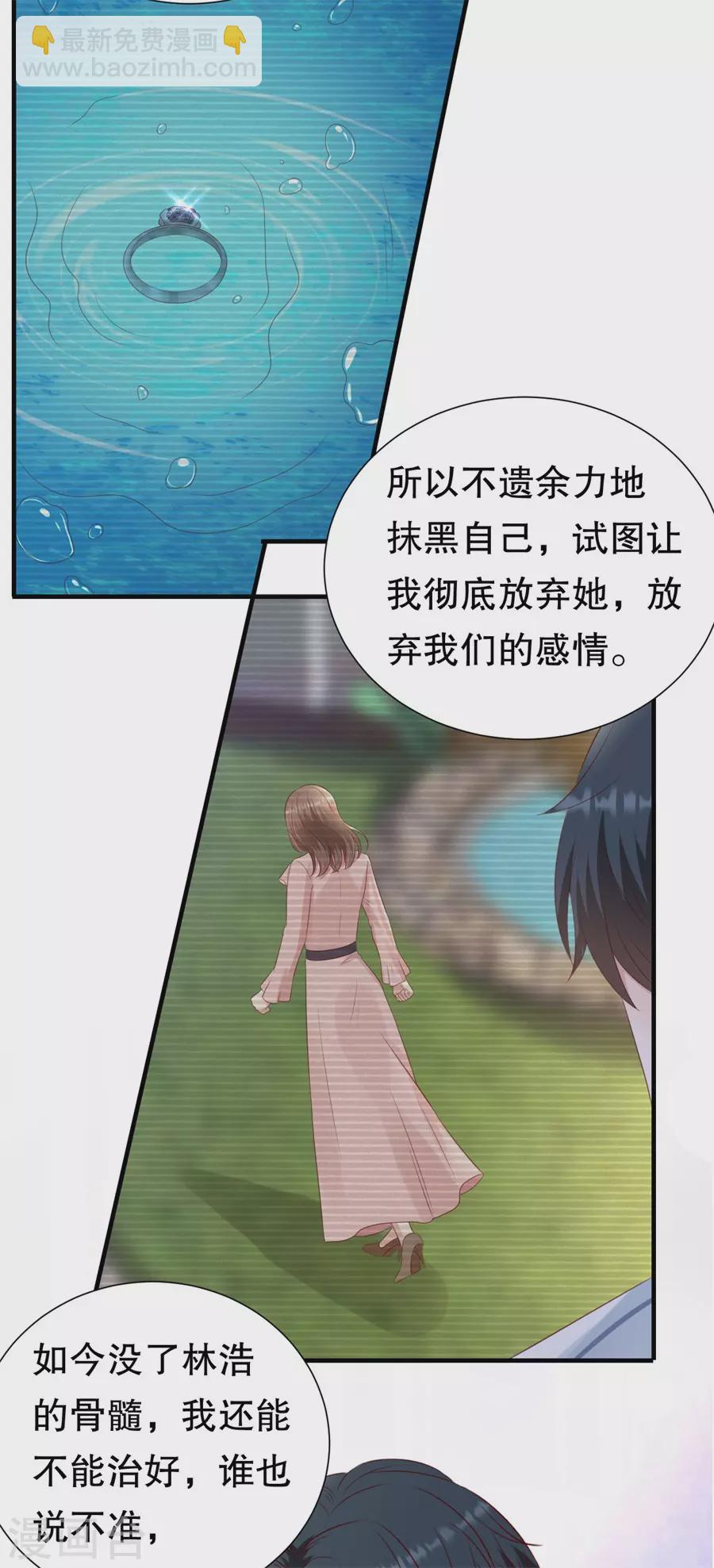 第155话 另一个谎言-第158话