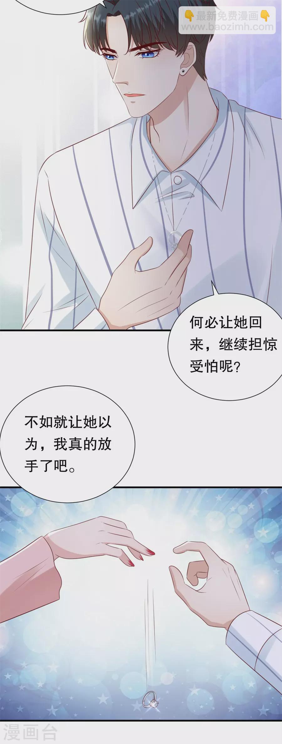 第155话 另一个谎言-第158话