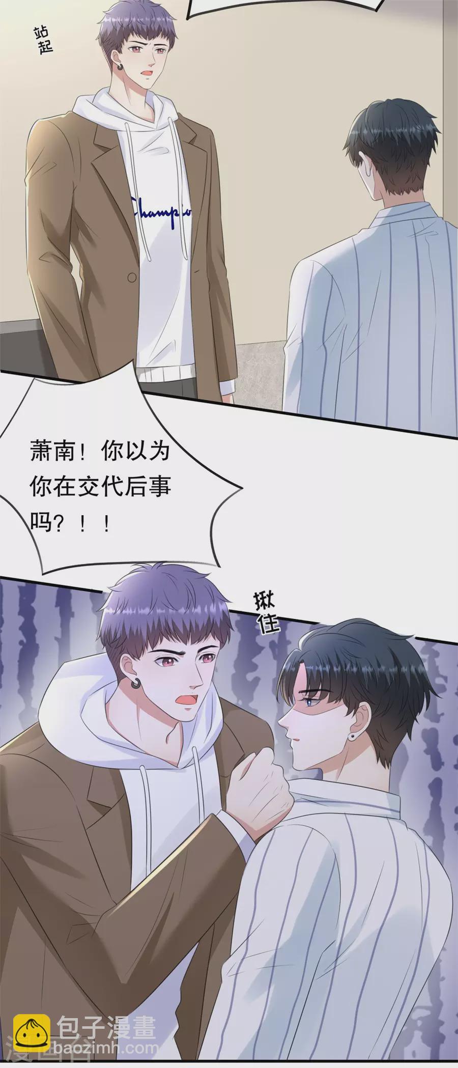 第155话 另一个谎言-第158话
