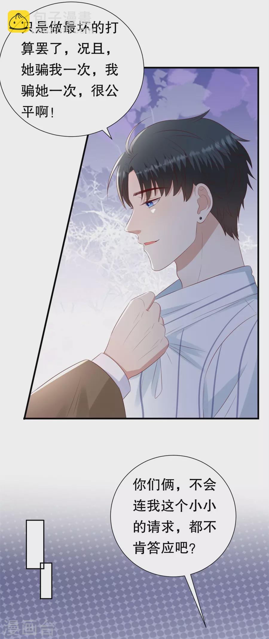 第155话 另一个谎言-第158话