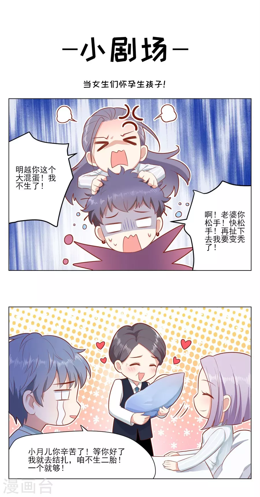 第155话 另一个谎言-第158话