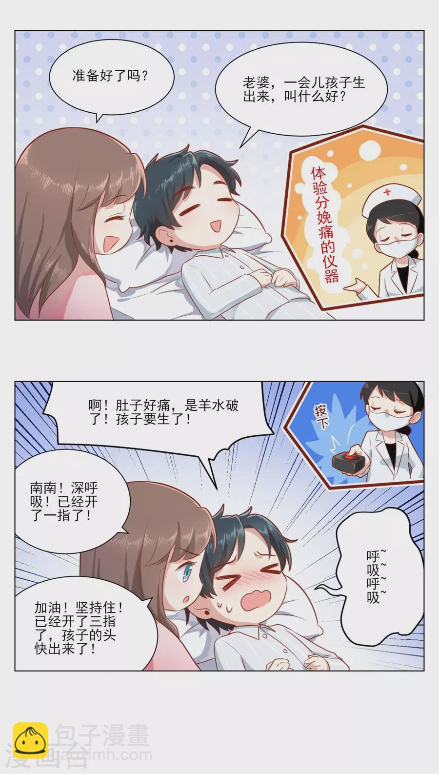 第155话 另一个谎言-第158话