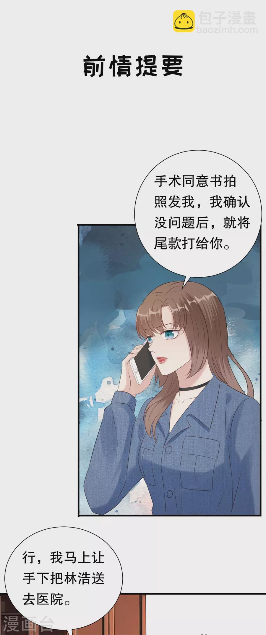 第155话 另一个谎言-第158话