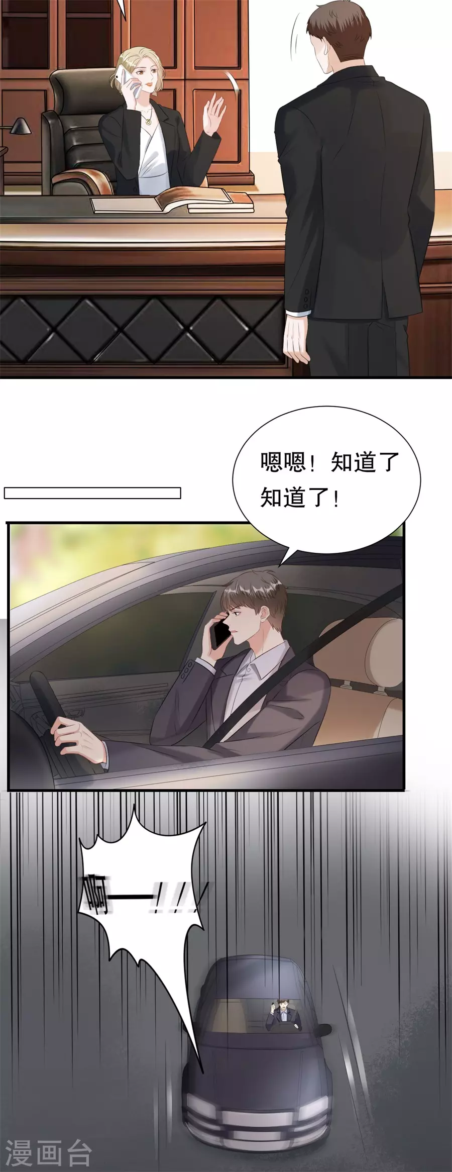 第155话 另一个谎言-第158话