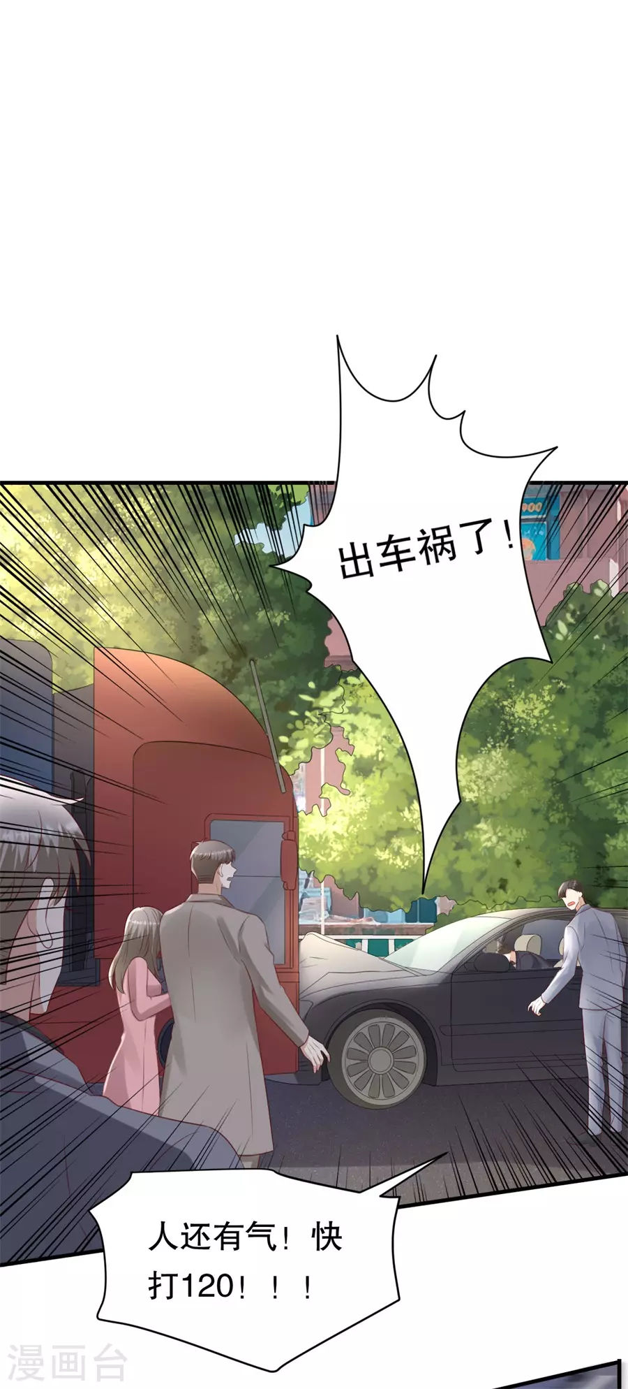 第155话 另一个谎言-第158话