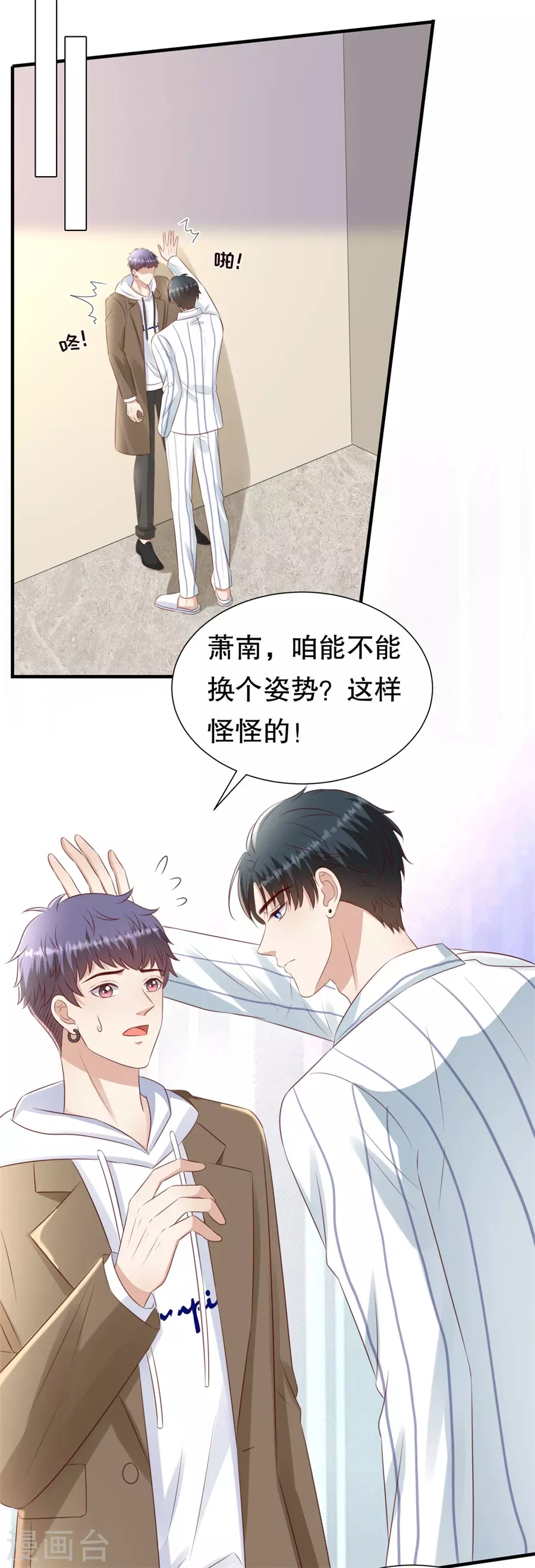 第155话 另一个谎言-第158话