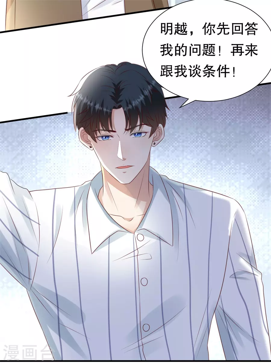 第155话 另一个谎言-第158话