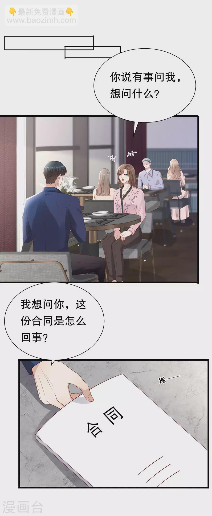 最终章 幸福-第160话